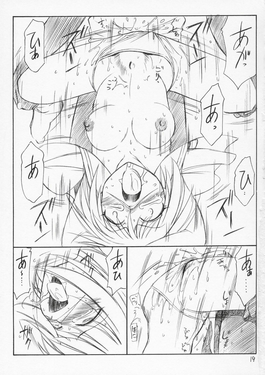 (C66) [EINSATZ GRUPPE (Charlie Nishinaka)] P4 PRISONER 4 BLACKSOUL (Busou Renkin) page 18 full