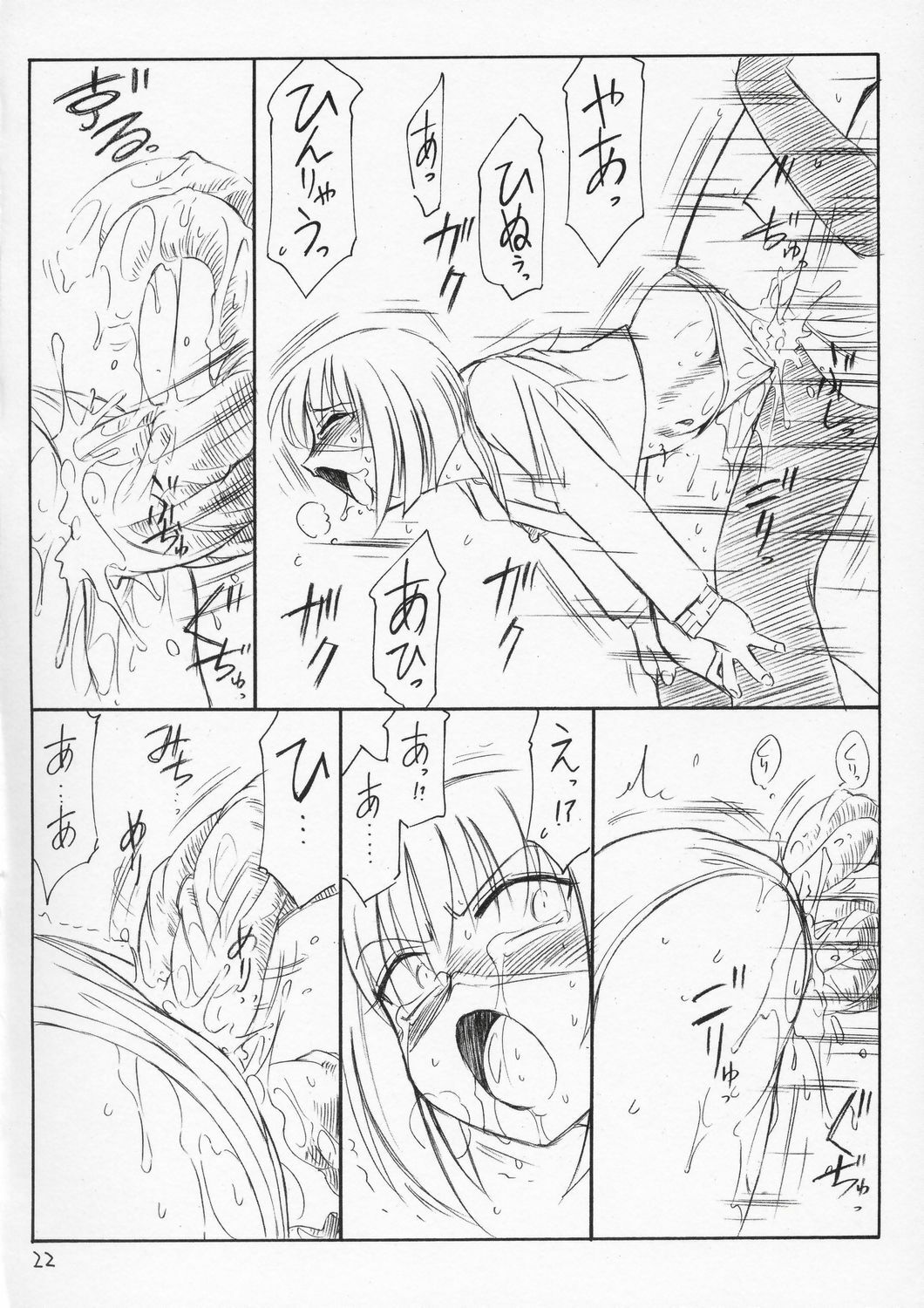 (C66) [EINSATZ GRUPPE (Charlie Nishinaka)] P4 PRISONER 4 BLACKSOUL (Busou Renkin) page 21 full