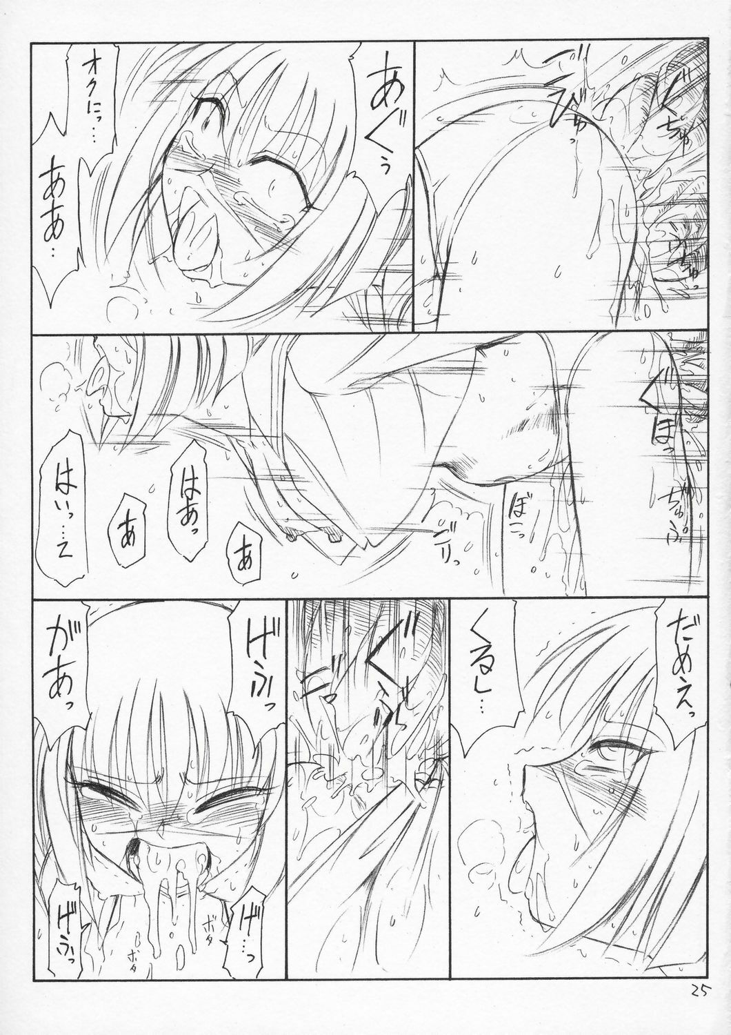 (C66) [EINSATZ GRUPPE (Charlie Nishinaka)] P4 PRISONER 4 BLACKSOUL (Busou Renkin) page 24 full