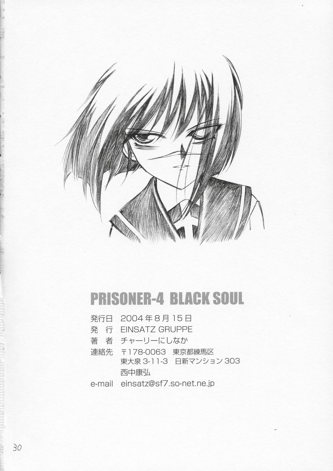 (C66) [EINSATZ GRUPPE (Charlie Nishinaka)] P4 PRISONER 4 BLACKSOUL (Busou Renkin) page 29 full