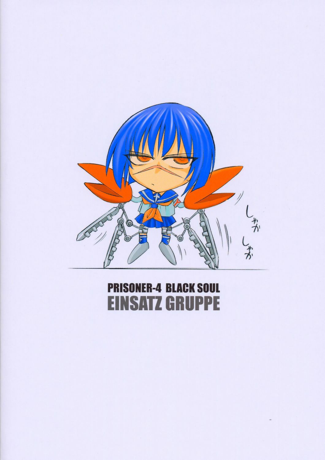 (C66) [EINSATZ GRUPPE (Charlie Nishinaka)] P4 PRISONER 4 BLACKSOUL (Busou Renkin) page 30 full