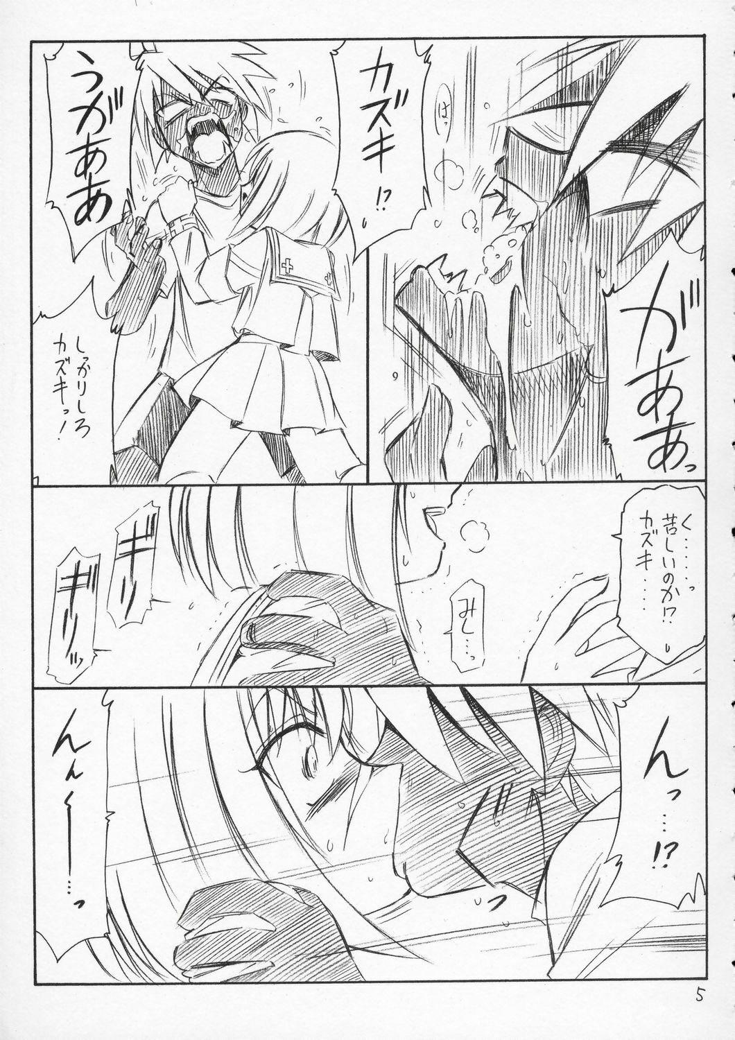 (C66) [EINSATZ GRUPPE (Charlie Nishinaka)] P4 PRISONER 4 BLACKSOUL (Busou Renkin) page 4 full