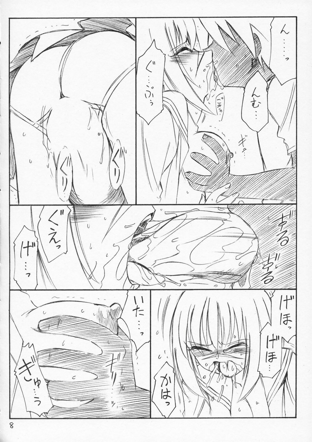 (C66) [EINSATZ GRUPPE (Charlie Nishinaka)] P4 PRISONER 4 BLACKSOUL (Busou Renkin) page 7 full