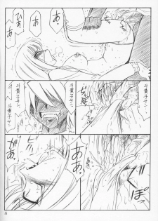 (C66) [EINSATZ GRUPPE (Charlie Nishinaka)] P4 PRISONER 4 BLACKSOUL (Busou Renkin) - page 15