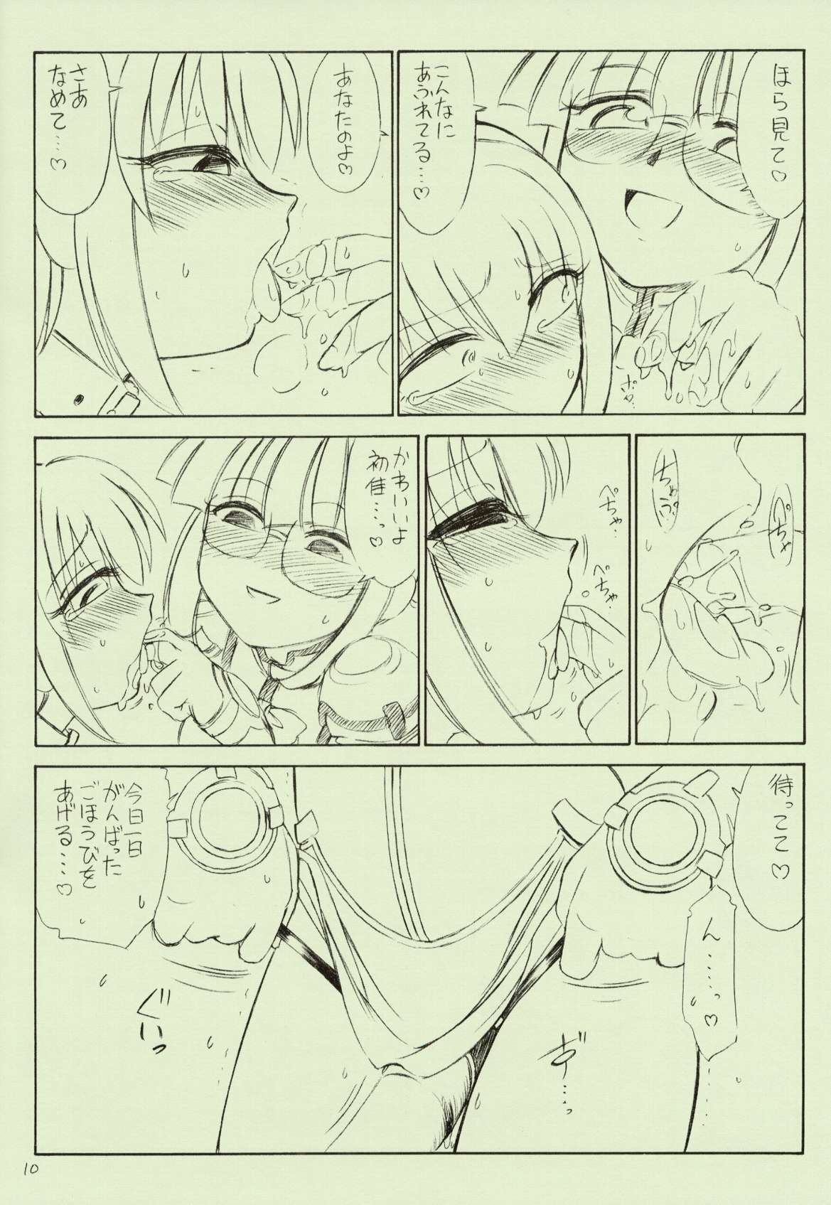 (CR34) [EINSATZ GRUPPE (Charlie Nishinaka)] P2.5 PRISONER 2.5 LOVELOVE (Uchuu no Stellvia) page 10 full