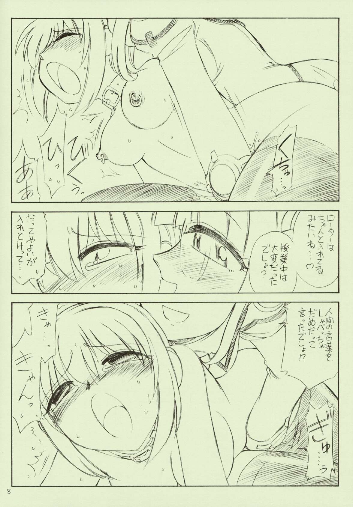 (CR34) [EINSATZ GRUPPE (Charlie Nishinaka)] P2.5 PRISONER 2.5 LOVELOVE (Uchuu no Stellvia) page 8 full