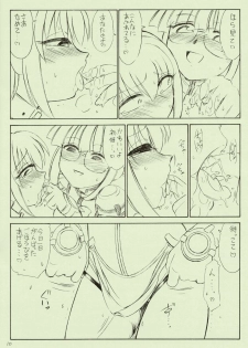 (CR34) [EINSATZ GRUPPE (Charlie Nishinaka)] P2.5 PRISONER 2.5 LOVELOVE (Uchuu no Stellvia) - page 10