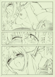 (CR34) [EINSATZ GRUPPE (Charlie Nishinaka)] P2.5 PRISONER 2.5 LOVELOVE (Uchuu no Stellvia) - page 8