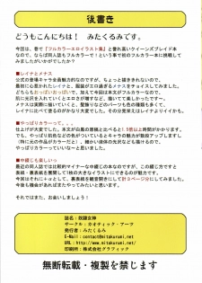 (C71) [Chaotic Arts (Mita Kurumi)] Dorei Megami (Queen's Blade) - page 20