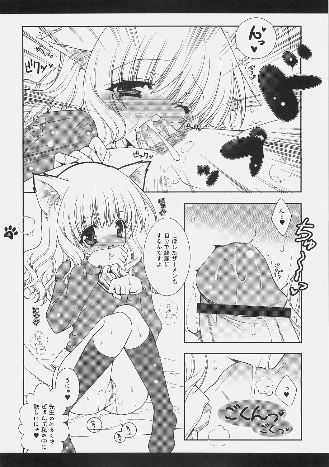 (C70) [Shigunyan (Shigunyan)] Mahou Shoujo Moeneko Ron (Harry Potter) page 35 full