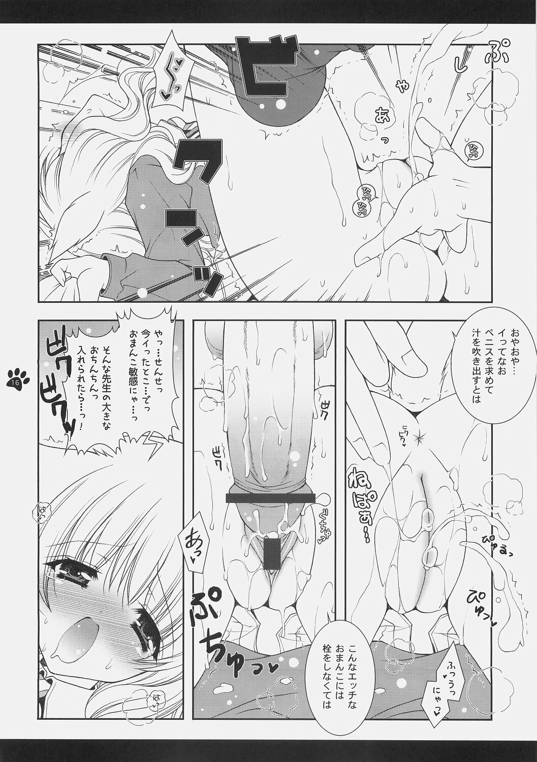 (C70) [Shigunyan (Shigunyan)] Mahou Shoujo Moeneko Ron (Harry Potter) page 43 full