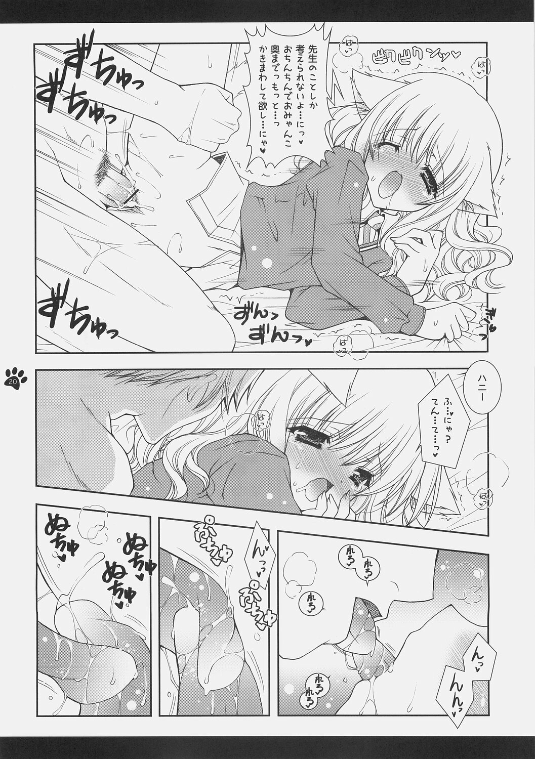 (C70) [Shigunyan (Shigunyan)] Mahou Shoujo Moeneko Ron (Harry Potter) page 47 full