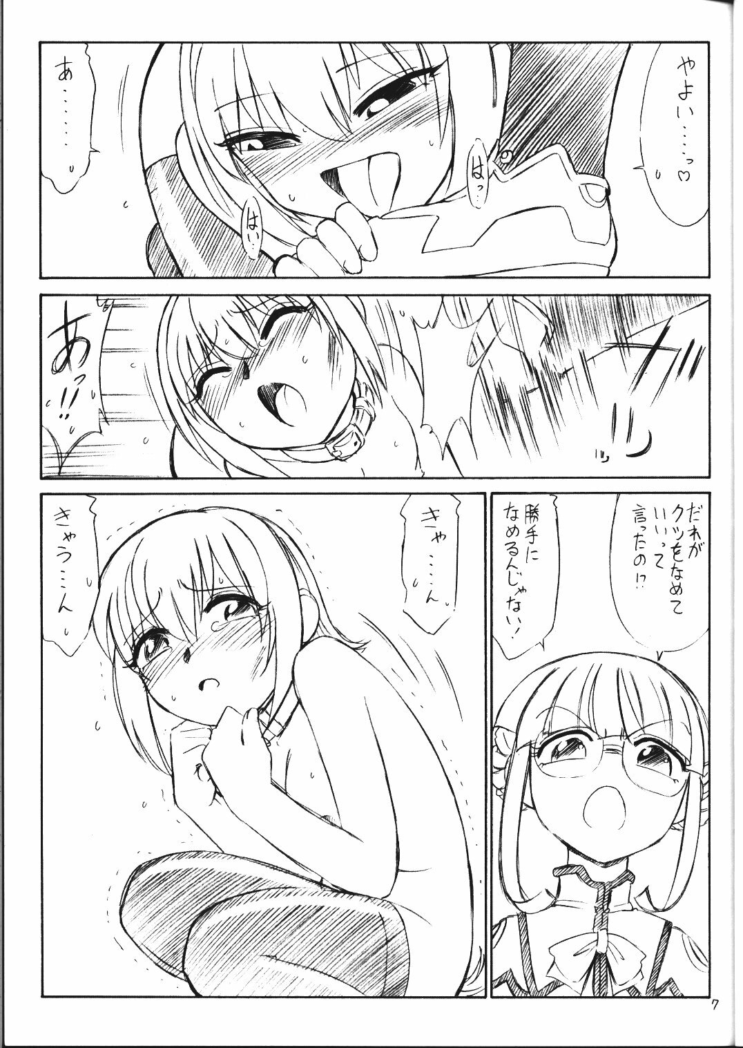 (C65) [EINSATZ GRUPPE (Charlie Nishinaka)] P3 PRISONER-3 YAYOI, AYAKA (Uchuu no Stellvia) page 6 full