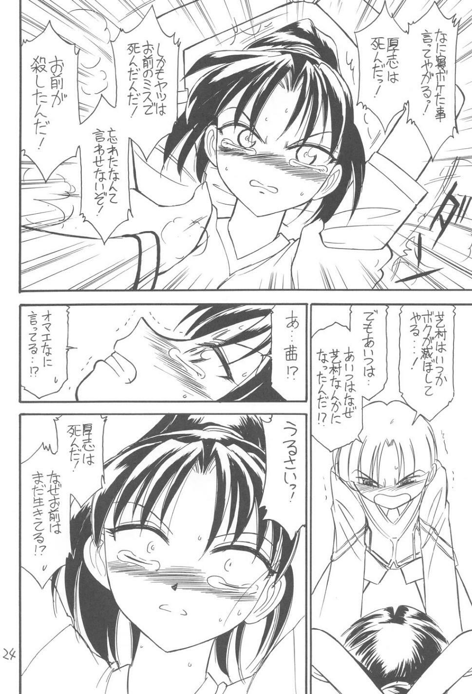 [EINSATZ GRUPPE (Charlie Nishinaka)] Kimi o Wasurenai (Gunparade March) page 23 full