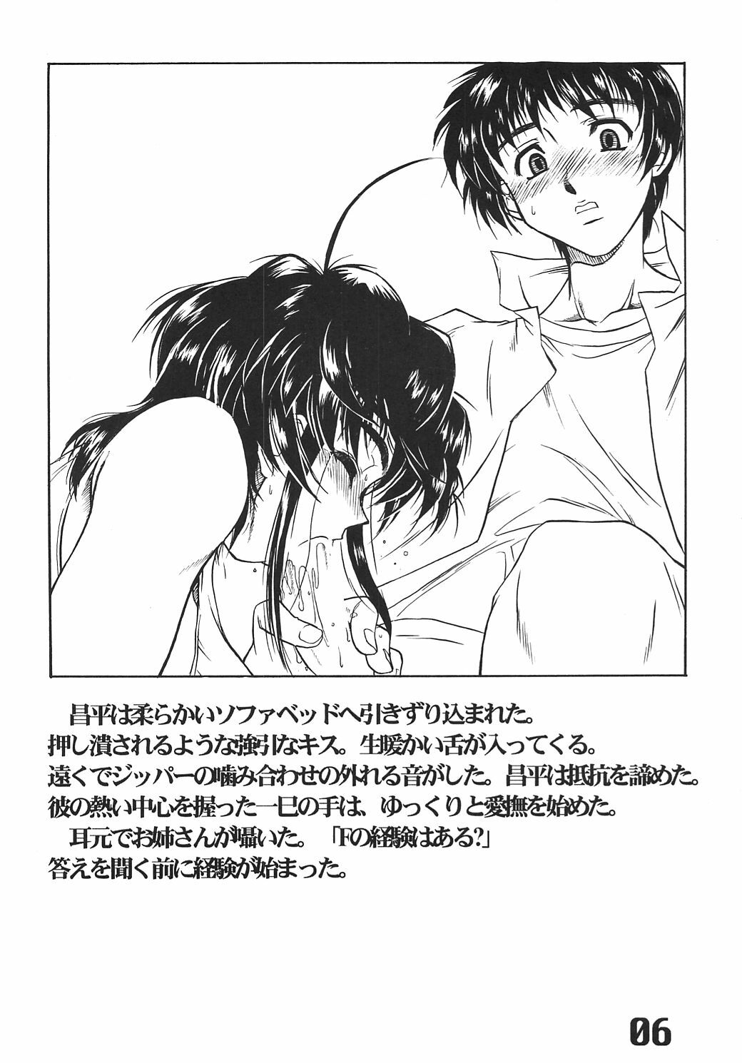 (CR39) [AXZ (Harukaze Koucha, Moriyama Kazumi, Yanagi Kumiko)] The Angel of Atlantis page 7 full
