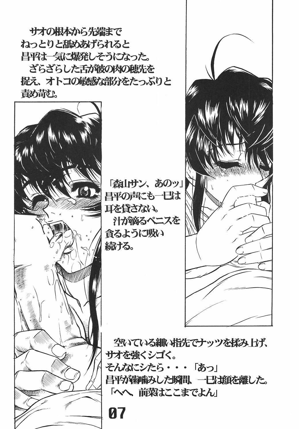 (CR39) [AXZ (Harukaze Koucha, Moriyama Kazumi, Yanagi Kumiko)] The Angel of Atlantis page 8 full