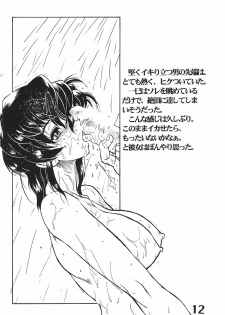 (CR39) [AXZ (Harukaze Koucha, Moriyama Kazumi, Yanagi Kumiko)] The Angel of Atlantis - page 13