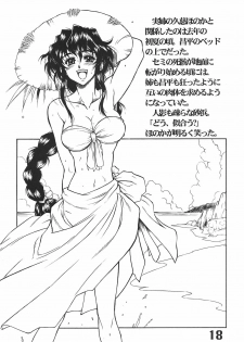 (CR39) [AXZ (Harukaze Koucha, Moriyama Kazumi, Yanagi Kumiko)] The Angel of Atlantis - page 19