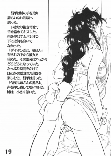 (CR39) [AXZ (Harukaze Koucha, Moriyama Kazumi, Yanagi Kumiko)] The Angel of Atlantis - page 20