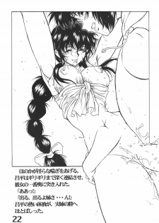 (CR39) [AXZ (Harukaze Koucha, Moriyama Kazumi, Yanagi Kumiko)] The Angel of Atlantis - page 23