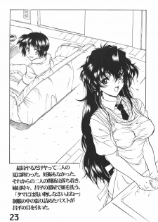 (CR39) [AXZ (Harukaze Koucha, Moriyama Kazumi, Yanagi Kumiko)] The Angel of Atlantis - page 24