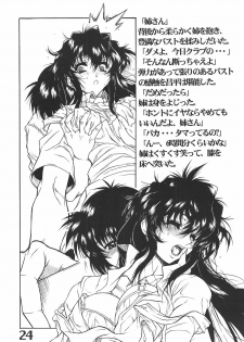 (CR39) [AXZ (Harukaze Koucha, Moriyama Kazumi, Yanagi Kumiko)] The Angel of Atlantis - page 25