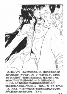 (CR39) [AXZ (Harukaze Koucha, Moriyama Kazumi, Yanagi Kumiko)] The Angel of Atlantis - page 27