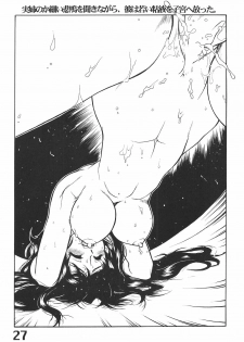 (CR39) [AXZ (Harukaze Koucha, Moriyama Kazumi, Yanagi Kumiko)] The Angel of Atlantis - page 28