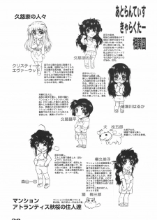 (CR39) [AXZ (Harukaze Koucha, Moriyama Kazumi, Yanagi Kumiko)] The Angel of Atlantis - page 29