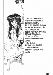 (CR39) [AXZ (Harukaze Koucha, Moriyama Kazumi, Yanagi Kumiko)] The Angel of Atlantis - page 31