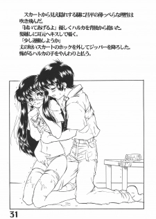 (CR39) [AXZ (Harukaze Koucha, Moriyama Kazumi, Yanagi Kumiko)] The Angel of Atlantis - page 32