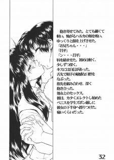 (CR39) [AXZ (Harukaze Koucha, Moriyama Kazumi, Yanagi Kumiko)] The Angel of Atlantis - page 33