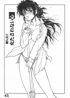 (CR39) [AXZ (Harukaze Koucha, Moriyama Kazumi, Yanagi Kumiko)] The Angel of Atlantis - page 44