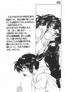 (CR39) [AXZ (Harukaze Koucha, Moriyama Kazumi, Yanagi Kumiko)] The Angel of Atlantis - page 46