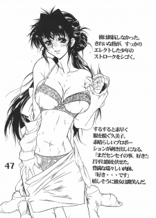 (CR39) [AXZ (Harukaze Koucha, Moriyama Kazumi, Yanagi Kumiko)] The Angel of Atlantis - page 48