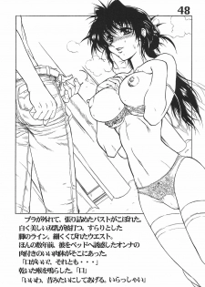 (CR39) [AXZ (Harukaze Koucha, Moriyama Kazumi, Yanagi Kumiko)] The Angel of Atlantis - page 49
