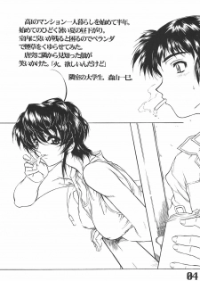 (CR39) [AXZ (Harukaze Koucha, Moriyama Kazumi, Yanagi Kumiko)] The Angel of Atlantis - page 5