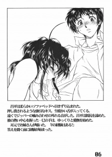 (CR39) [AXZ (Harukaze Koucha, Moriyama Kazumi, Yanagi Kumiko)] The Angel of Atlantis - page 7