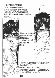 (CR39) [AXZ (Harukaze Koucha, Moriyama Kazumi, Yanagi Kumiko)] The Angel of Atlantis - page 8