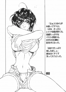 (CR39) [AXZ (Harukaze Koucha, Moriyama Kazumi, Yanagi Kumiko)] The Angel of Atlantis - page 9