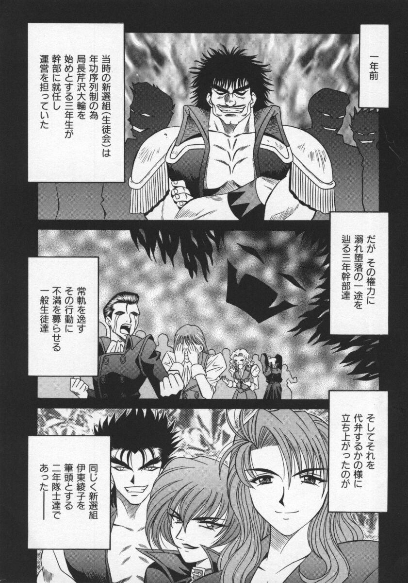 [Ozaki Akira] Bakumatsu Gakuenden Ryoko Mairu 2 page 10 full