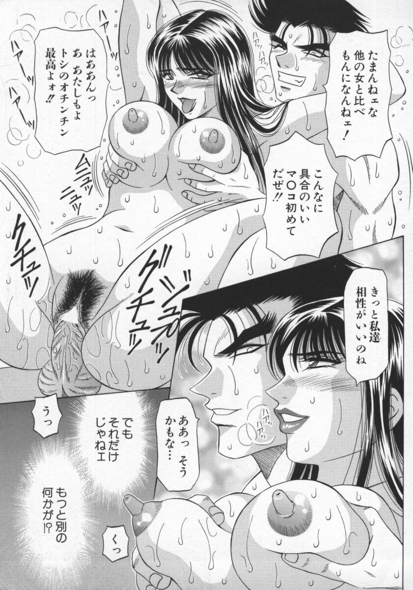 [Ozaki Akira] Bakumatsu Gakuenden Ryoko Mairu 2 page 100 full