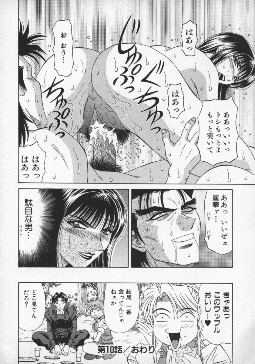 [Ozaki Akira] Bakumatsu Gakuenden Ryoko Mairu 2 page 109 full