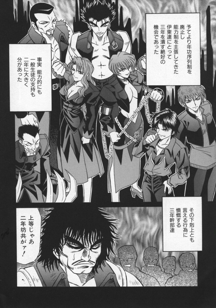 [Ozaki Akira] Bakumatsu Gakuenden Ryoko Mairu 2 page 11 full