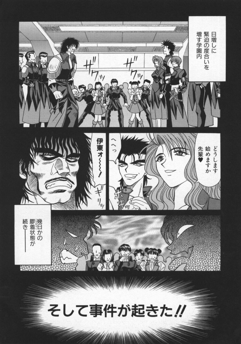 [Ozaki Akira] Bakumatsu Gakuenden Ryoko Mairu 2 page 12 full