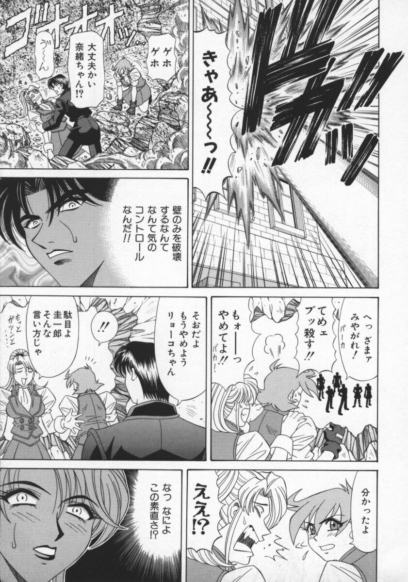 [Ozaki Akira] Bakumatsu Gakuenden Ryoko Mairu 2 page 120 full