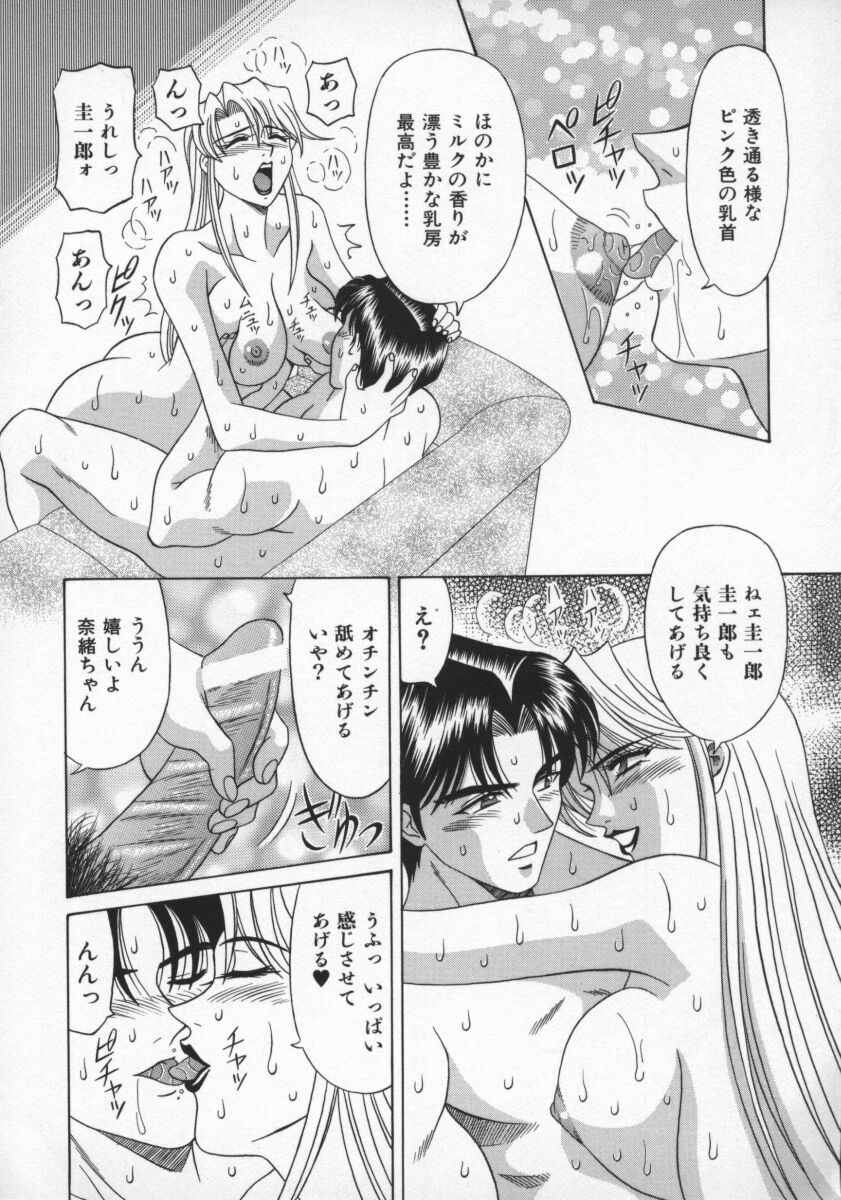 [Ozaki Akira] Bakumatsu Gakuenden Ryoko Mairu 2 page 129 full