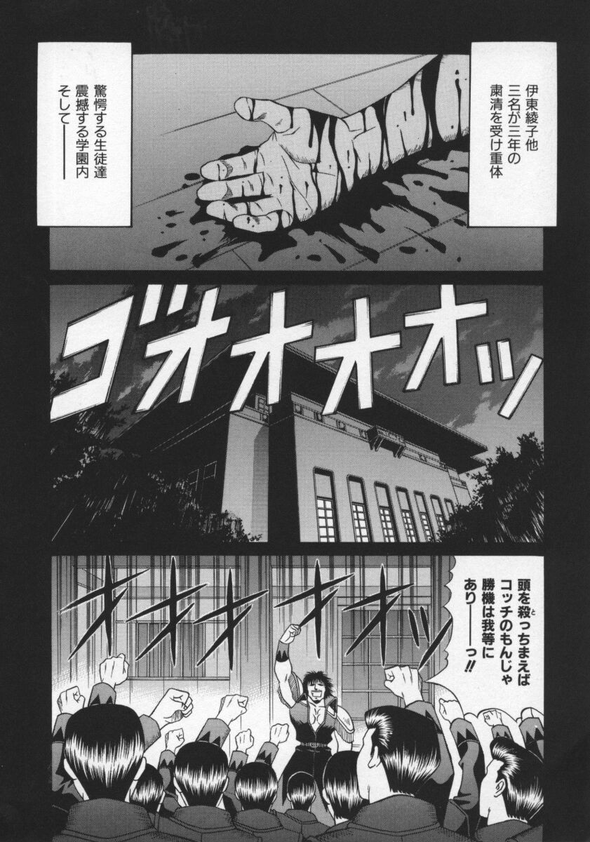 [Ozaki Akira] Bakumatsu Gakuenden Ryoko Mairu 2 page 13 full