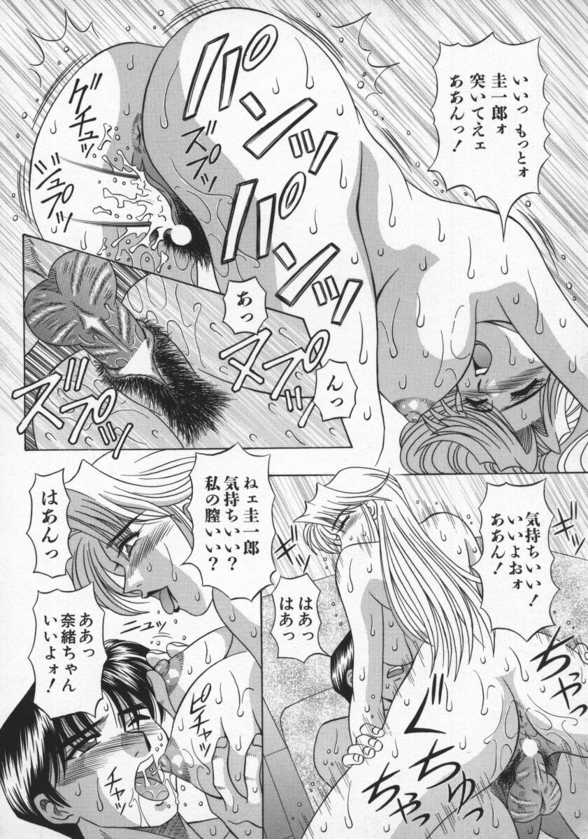 [Ozaki Akira] Bakumatsu Gakuenden Ryoko Mairu 2 page 135 full