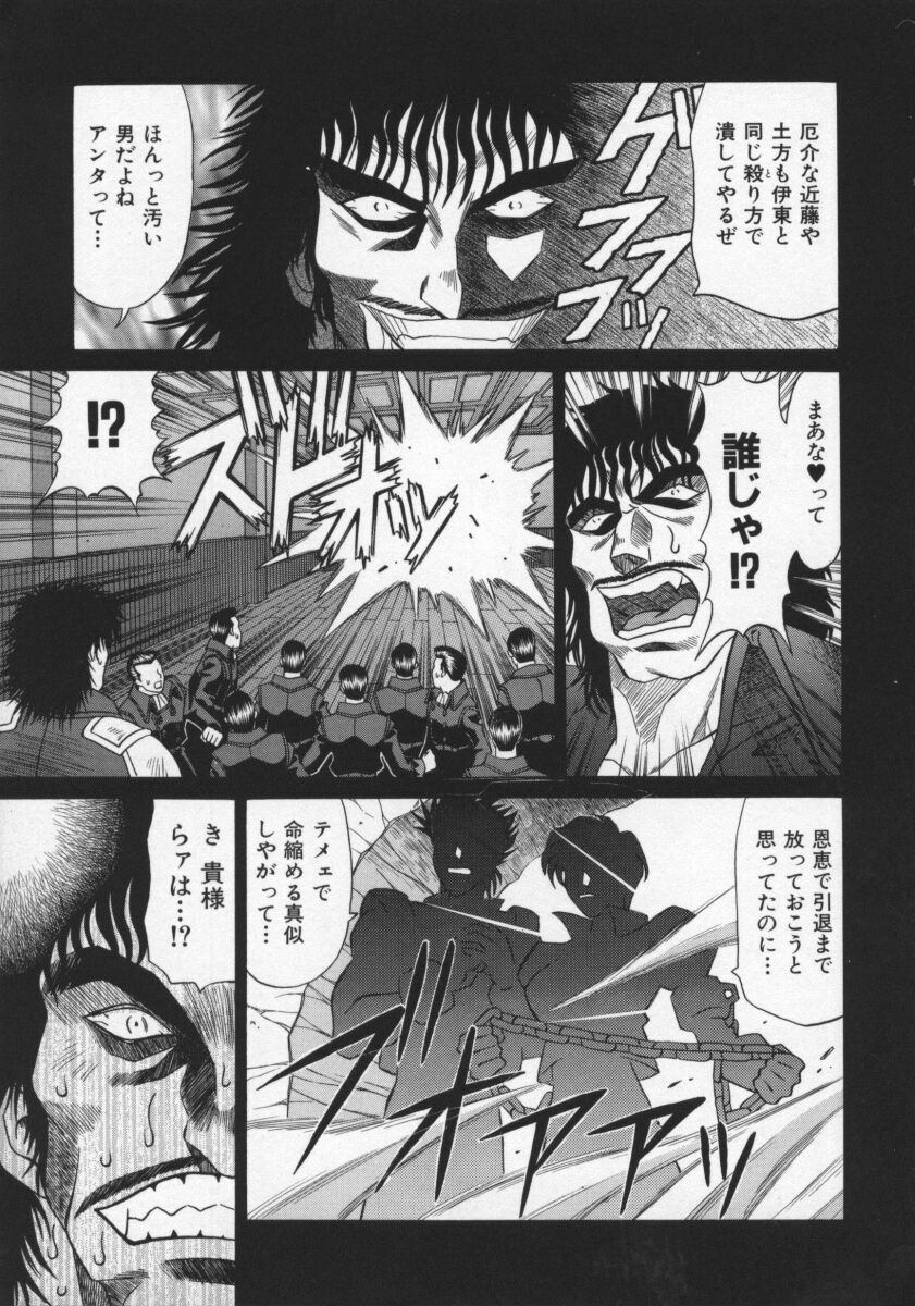 [Ozaki Akira] Bakumatsu Gakuenden Ryoko Mairu 2 page 14 full